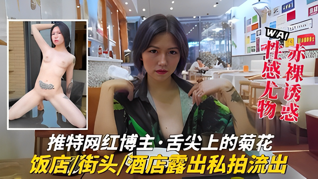 推特网红户外私拍